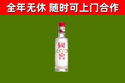 甘泉回收国窖1573