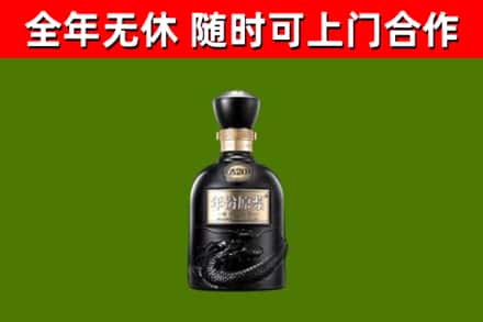 甘泉烟酒回收古20酒.jpg